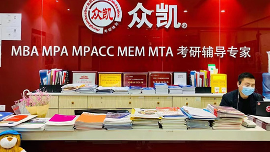 上海交大MBA培训班